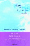 달빛 한스푼 : 알라딘