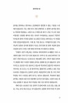 클래식 감상 수업 | 유니쓰.루바토 | 알라딘 클래식 감상 수업 | 유니쓰.루바토