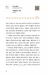 클래식 감상 수업 | 유니쓰.루바토 | 알라딘 클래식 감상 수업 | 유니쓰.루바토