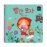 알라딘: 빨간 모자 빨간 모자