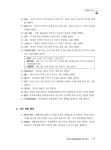 알라딘: 미리보기 - 메인에듀 손해평가사 2차 제1과목 농작물재해보험 및 가축재해보험의 이론과 실무