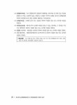 2차 제1과목 농작물재해보험 및 가축재해보험의 이론과 실무 메인에듀 손해평가사 2차 제1과목 농작물재해보험 및 가축재해보험의 이론과 실무