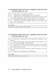 2차 제1과목 농작물재해보험 및 가축재해보험의 이론과 실무 메인에듀 손해평가사 2차 제1과목 농작물재해보험 및 가축재해보험의 이론과 실무