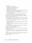 2차 제1과목 농작물재해보험 및 가축재해보험의 이론과 실무 메인에듀 손해평가사 2차 제1과목 농작물재해보험 및 가축재해보험의 이론과 실무