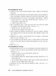 메인에듀 손해평가사 2차 제1과목 농작물재해보험 및 가축재해보험의 이론과 실무 | 메인에듀 손해평가사 | 손송운 | 알라딘 메인에듀... 