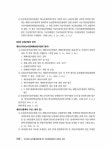 메인에듀 손해평가사 2차 제1과목 농작물재해보험 및 가축재해보험의 이론과 실무 | 메인에듀 손해평가사 | 손송운 | 알라딘 메인에듀... 