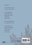 사랑과 시 그리고 그대 | 고종만 시집 | 고종만 | 알라딘 사랑과 시 그리고 그대 | 고종만 시집  | 고종만