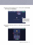 게더타운과 이프랜드에서 메타버스 세상탐험 : 알라딘