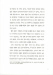 지구를 위협하는 바이러스 : 알라딘