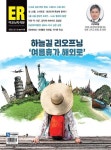 2022-0201-1113 | 알라딘: [전자책] 이코노믹리뷰 2022년 06월호 1119호 [전자책] 이코노믹리뷰 2022년 06월호 1119호