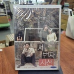 [중고] [dvd] 세번째 시선 : 알라딘 [중고] [dvd] 세번째 시선  : 알라딘