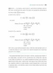 통계학 : 엑셀을 이용한 분석 | 인하대학교 통계학과 | 알라딘 통계학 : 엑셀을 이용한 분석 | 인하대학교 통계학과