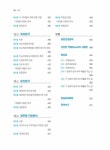 통계학 : 엑셀을 이용한 분석 | 인하대학교 통계학과 | 알라딘 통계학 : 엑셀을 이용한 분석 | 인하대학교 통계학과