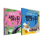 알라딘: 파란자전거 뚝 시리즈 1~2권 세트/노트2권 증정 파란자전거 뚝 시리즈 1~2권 세트/노트2권 증정