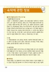 일상생활 중국 여행회화 365 | 일상생활 여행회화 | 이원준 엮음 | 알라딘 일상생활 중국 여행회화 365 | 일상생활 여행회화  | 이원준 엮음