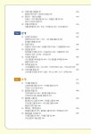 일상생활 중국 여행회화 365 | 일상생활 여행회화 | 이원준 엮음 | 알라딘 일상생활 중국 여행회화 365 | 일상생활 여행회화  | 이원준 엮음