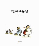 빨래하는 날 : 알라딘
