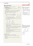 EBS 중학 수학 내신 대비 기출문제집 2-2 중간고사 (2022년) | EBS 중학 수학 내신 대비 기출문제집 (2022년) | EBS(한국교육방송공사)... 