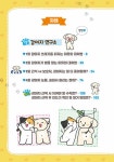 비마이펫 멍냥연구소 4 : 알라딘