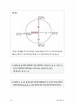 [전자책] 현대 점성학 102 : 알라딘