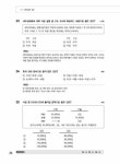 2022 FAT 회계실무 2급 | 최창우 | 알라딘 2022 FAT 회계실무 2급 | 최창우
