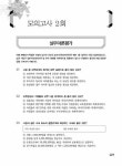 2022 FAT 회계실무 2급 | 최창우 | 알라딘 2022 FAT 회계실무 2급 | 최창우