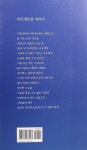 알라딘: [중고] 라르게토를 위하여 [중고] 라르게토를 위하여