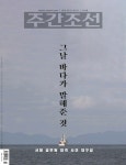 알라딘: [전자책] 주간조선 2714호 (2022년 06월 27일) [전자책] 주간조선 2714호 (2022년 06월 27일)