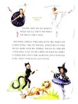 알라딘: [중고] 나는 꿈꾸는 발레리나 [중고] 나는 꿈꾸는 발레리나