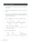알라딘: 미리보기 - 디지털 신호 처리