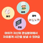 알라딘: [전자책] 초등 진로교육이 스스로 공부하는 아이를 만든다 [전자책] 초등 진로교육이 스스로 공부하는 아이를 만든다
