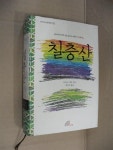 알라딘: [중고] 칠층산 [중고] 칠층산