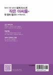 나의 첫 영어 필사 : 작은 아씨들 | 나의 첫 영어 필사 | 루이자 메이 올콧 | 알라딘 나의 첫 영어 필사 : 작은 아씨들 | 나의 첫 영어 필사  | 루이자... 
