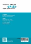 나의 첫 영어 필사 : 셜록 홈즈 | 나의 첫 영어 필사 | 아서 코난 도일 | 알라딘 나의 첫 영어 필사 : 셜록 홈즈 | 나의 첫 영어 필사  | 아서 코난 도일