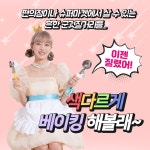 둥이키친의 달콤발랄 레시피 | 둥이키친 | 알라딘 둥이키친의 달콤발랄 레시피 | 둥이키친