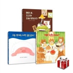 구도 노리코 그림책 시리즈 3종(겨울은 어떤 곳이야+ 오늘 밤에는 어떤 꿈을 꿀까+매미 씨 드디어 오늘 밤입니다)랜덤사은품증정 : 알라딘