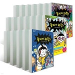 [위즈덤하우스] 놓지 마 과학! 1~16권 세트 [ 전16권 ] | 알라딘 [위즈덤하우스] 놓지 마 과학! 1~16권 세트 [ 전16권 ] 