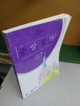 [중고] 중앙성가 22집 : 알라딘