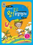 알라딘: [중고] 강경애의 왕중급 우쿨렐레 : 중급편 [중고] 강경애의 왕중급 우쿨렐레 : 중급편