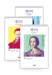 알라딘: [세트] 메디치 1~3 - 전3권 [세트] 메디치 1~3 - 전3권