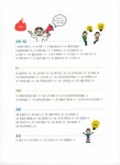 알라딘: [중고] 지식을 불태우는 매운맛 시사 상식 사전 [중고] 지식을 불태우는 매운맛 시사 상식 사전