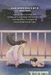 [전자책] 달빛 천사 구미호 : 알라딘