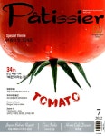 파티씨에 Patissier 2022.7 | 빠띠씨에 편집부 | 알라딘 파티씨에 Patissier 2022.7 | 빠띠씨에 편집부