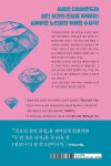 알라딘: 두 번 죽은 남자 두 번 죽은 남자