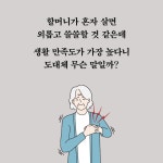 알라딘: [전자책] 집에서 혼자 죽기를 권하다 [전자책] 집에서 혼자 죽기를 권하다
