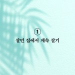 [전자책] 집에서 혼자 죽기를 권하다 | 우에노 지즈코 | 알라딘 집에서 혼자 죽기를 권하다 | 우에노 지즈코