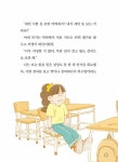 곧 재능 교환이 시작됩니다 | 큰곰자리 65 | 임근희 | 알라딘 곧 재능 교환이 시작됩니다 | 큰곰자리 65 | 임근희