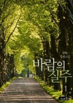 알라딘: [전자책] 바람의 질주 1 [전자책] 바람의 질주 1