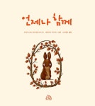 언제나 함께 : 알라딘