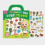 코코멜론 가방스티커 : 유치원 : 알라딘
